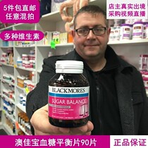 Australian direct mail Blackmores Aojiabao blood sugar tablets 90 care parents