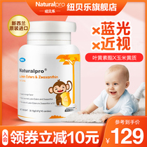 Newbelle Lutein Imported Gel Candy for young children and adults Eye fatigue vision nutrients 45 capsules