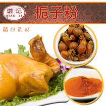 Humbly Salt Baking Chicken Special Stock Plum State Commercial Yellow Gardenia Powder On Color Edible Coloring Vegetarian Gardenia Yellow Powder Salt Ovens