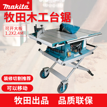 Makita 10 inch table saw push table saw cutting board saw MLT100 woodworking mitre saw cutting circular saw Dust-free chainsaw