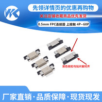 FFC FPC socket connector pull-up 0 5mm flexible cable socket 4 8 10 40-60p