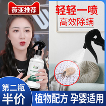 Mite sprays green pepper mite removal disposable household sterilization sterilization mite bug flagship store