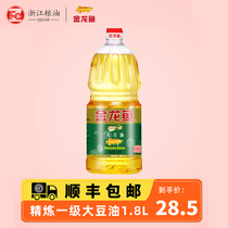 (SF) Golden Arowana refined grade soybean oil 1 8L small barrel vegetable oil Edible oil Flagship store