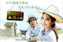 DVD version Thai Li Village Chief and Miss Ma] Thai Chinese characters All 14 episodes 3 discs