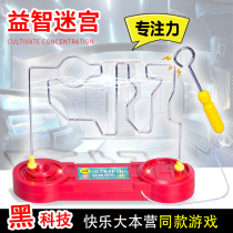 Childrens special focus Training Toys Electric walking Labyrinth Electronic track Games Line of Fire Shock Attention Circuit