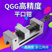 QGG High Precision Grinding Machine Manual Flat Mouth Pliers Machine Tool Right Angle Tiger Pincers 2 inch 32 inch 6 inch QGG50 forged steel