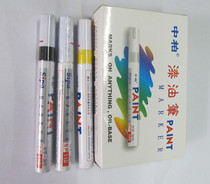 Zhongbai Zhongzi SP-110 paint pen paint pen paint pen paint pen paint pen paint pen paint pen paint pen