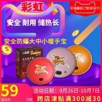 Rainbow electric cake household large rechargeable hand warmer medium hand warm treasure explosion-proof small foot warm treasure safe