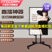 Mobile phone trembles live cast vertical screen 43 inch LCD display 50 inch large screen fast hand net red device advertising machine Android Apple system rotatable screen HD 1080p