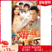 Metropolitan Emotional TV Series Wedding DVD Disc Genuine Wang Zhifei Sun Qian ten thousand Qian