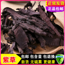 Chinese herbal medicine selected gromwell 500 gr wild free grinding powder edible agricultural products Chinese mainland