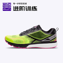  Bimai Mile21K lite balanced mens and womens non-slip wear-resistant balance college entrance examination body test professional sports running shoes