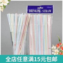 Disposable straw drink straw color art tube soy milk Cola curved color plastic vitamin milk straight tube
