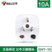 Bull plug two-foot three-foot two-hole three-hole two-item three-removable self-wiring plug