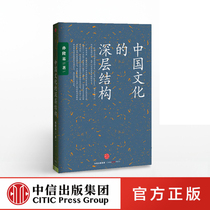 F The deep structure of genuine Chinese culture Sun Longji wrote the forbidden knowledge of the National History Outline. CITIC bestseller World Order modern China multi-dimensional observation of the Chinese peoples cultivation spirit