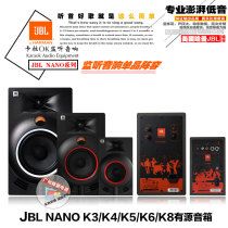 JBL NANO K3K4K5K6K8 Monitor speaker Computer speaker with power amplifier High-fidelity multimedia speaker