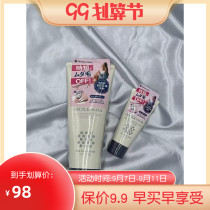 (Buy big and send small) Japanese CECILE MAIA hair removal cream inhibits hair mild hair removal 200g