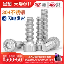 M14M16M18M20M24 Stainless Steel 304 Socket Head Cap Screws * 30 40 50 60 80-200mm