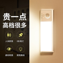 Intelligent human body induction night light charging bedside people come to light toilet special wireless desk lamp long battery life