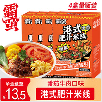 4 boxes of bully Hong Kong-style fat juice rice noodles tomato beef flavor rice noodles convenient instant meal powder breakfast snack snack food