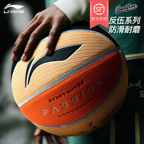 Li Ning Basketball No. 7 adult boys indoor and outdoor wear-resistant moisture-absorbing cement ground anti-Wu leather feel blue ball gift