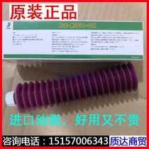 Imported Yamaha patch machine to maintain white oil YAMAHA grease K48-M3856-00X grease lubricant