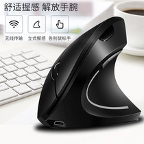 Fifth generation vertical mouse Wireless vertical ergonomic mouse Hand wrist support wired laser office mouse rechargeable