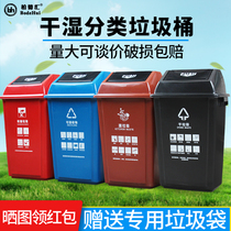 Bai Dehui Rectangular large capacity wet and dry classification trash can with lid Household kitchen Commercial hotel dormitory box