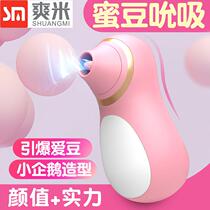 Interest Teasing Bean Jumping Egg to suck female sex supplies Toy Spice self-inserted Episode Self-Adult Climax Licking the Clitoris QR