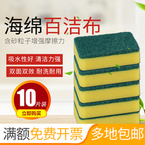 10pcs Dishwasher Sponge Cleaning Cloth Non-Oil Brush Bowl Sponge Cleaning Kitchen Wipe Cleaning Cloth