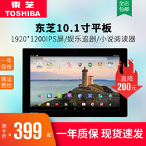 TOSHIBA Toshiba 10 1 inch tablet learning Android tablet phone two-in-one big screen Intel Core