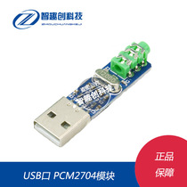 mini PCM2704 USB serial port sound card analog DAC decode board mini USB DAC decoder module