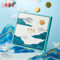  Quanjude Mid-Autumn Festival Haoyue sugar alcohol mooncake gift box Sugar alcohol sugar-free fine pastry Mid-Autumn Festival Mooncake gift gift box