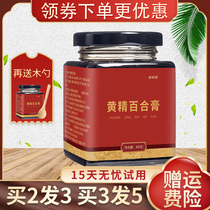 Huang Jing Lily Ointment Qiu Pear Ointment Phlegm Golden Hundred Liquid Children Baby Clear Official Throat