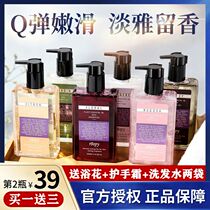 Runpei roopy shower gel fragrance perfume type long-lasting fragrance plant essence refreshing liquid milk France 250ml