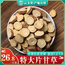 Gansu super large licorice slices Chinese herbal medicine soaked in water to eat 500g tea free powder