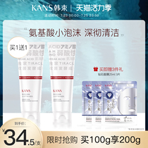 Korean amino acid facial cleanser Women mild cleansing moisturizing not tight refreshing cleansing milk Cleansing cream affordable