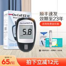 Aike household pregnant women diabetes rapid measurement blood glucose tester EZ3 test paper strip independent packaging 100 pieces