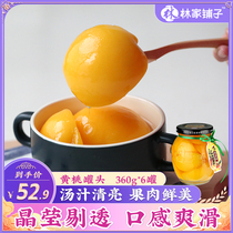 Linjiapuzi canned yellow peach 360g*6 bottles fresh open yellow peach canned fruit egg tarts pizza baking raw materials