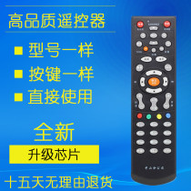 Guangdong Zhongshan Radio and Television Cable TV Tongzhou N7300 N5200 Changhong Skyworth Set-top Box Remote Control