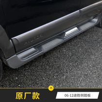 Suitable for Beijing Hyundai 05-12 Old-style Winning Foot Pedal foot pedal TUCSON Outward Greeting Pedal Retrofit