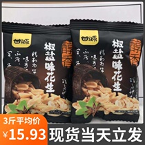 Ganyuan new products listed salt and pepper peanuts 500g and spicy and multi-flavored peanuts 1 kg of New Year snacks