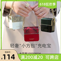 HAHWORKS small square bag charging baby girl cute personality mobile power supply small and convenient 10000 mAh