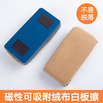 Whiteboard eraser with magnetic adsorption whiteboard pen eraser brush easy to wipe childrens chalk wiper sponge green board wiper