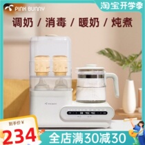 Banny Rabbit Constant Temperature Hot kettle Temperature Milk Two in-one Baby Dairy Household Constant Temperature Bottle