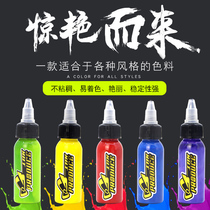 New OG tattoo color material color material 1 oz Specialty Tingqing Coloring Matter Water-based Beijing Jing Sky Tattooing Equipment Co. Ltd.