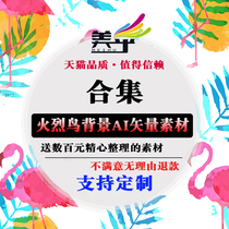 Nordic watercolor pink flamingo illustration decorative painting wedding poster background pattern design vector picture material