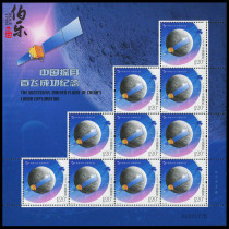 (Change Benyue) 2007 Special 6 Change Benyue Small Edition Special 6 Lunar Exploration Small Edition