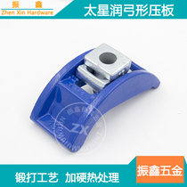 Taisei moisturizing mould pressure plate M16 arched code die clamping M20 arch type paparazzi type clamp 