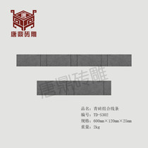 Tang Ding Brick Carving TD-S302 Blue Brick Combination Line 600 * 120mm Wall Frame Waist Skirting Line Decoration